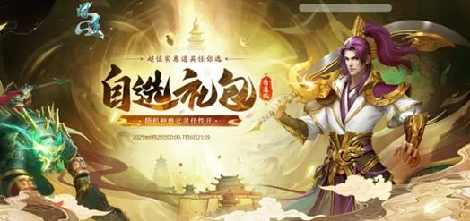 问道手游力宠物哪个好