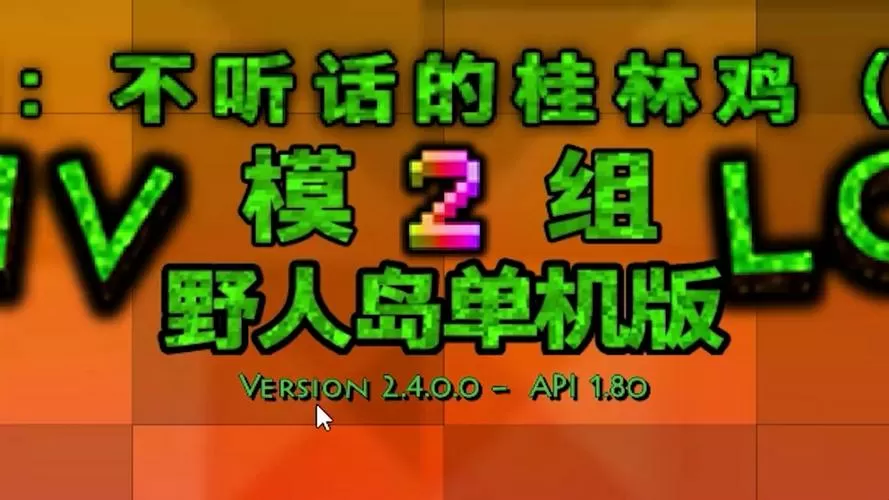 生存战争2.4野人岛模组
