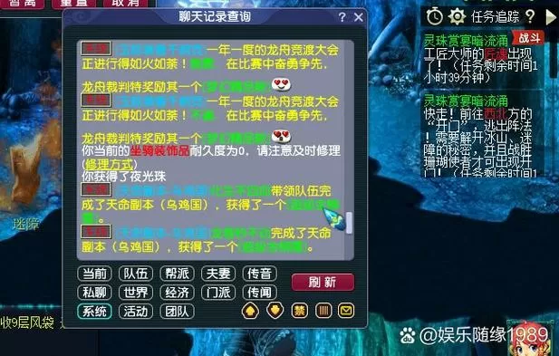 梦幻西游95剧情流程与奖励