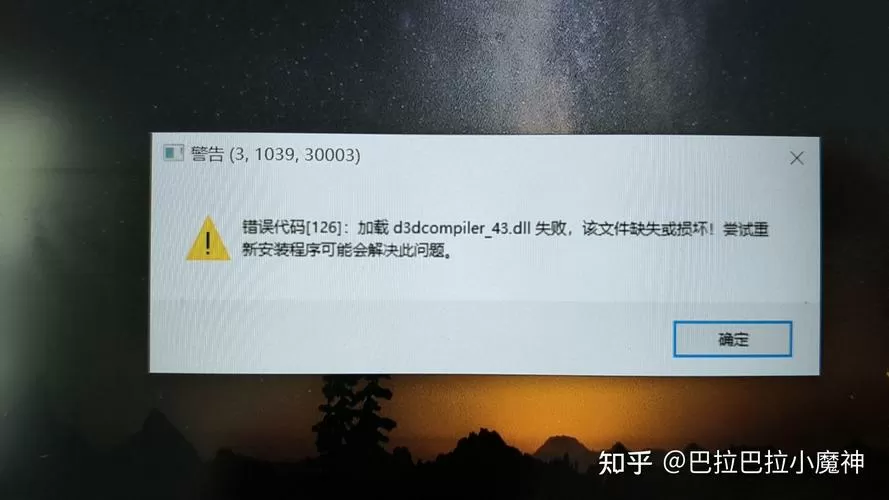 游戏辅助dll注入失败