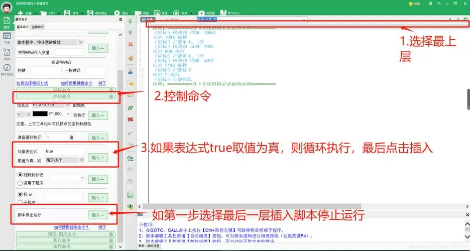 按键精灵脚本例子大全