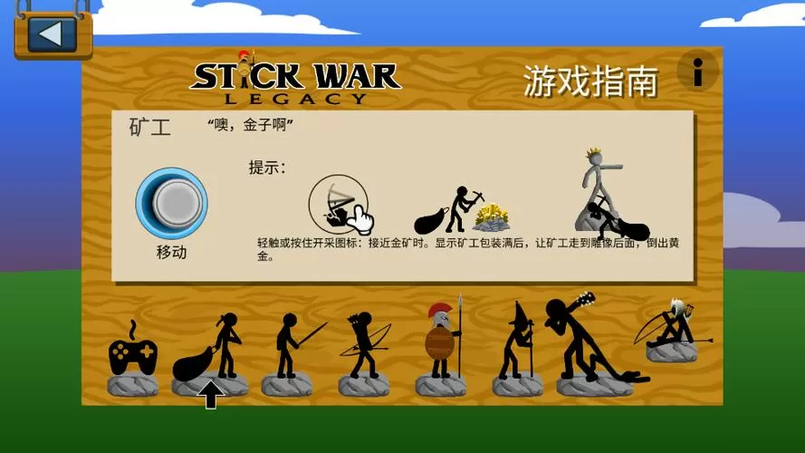 火柴人战争遗产内置绿钥匙