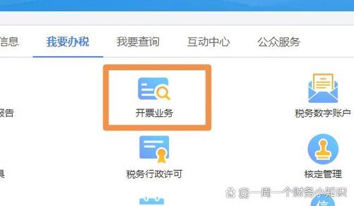 四川省电子发票登录入口