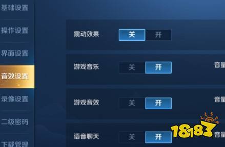 王者荣耀怎么关闭震动效果