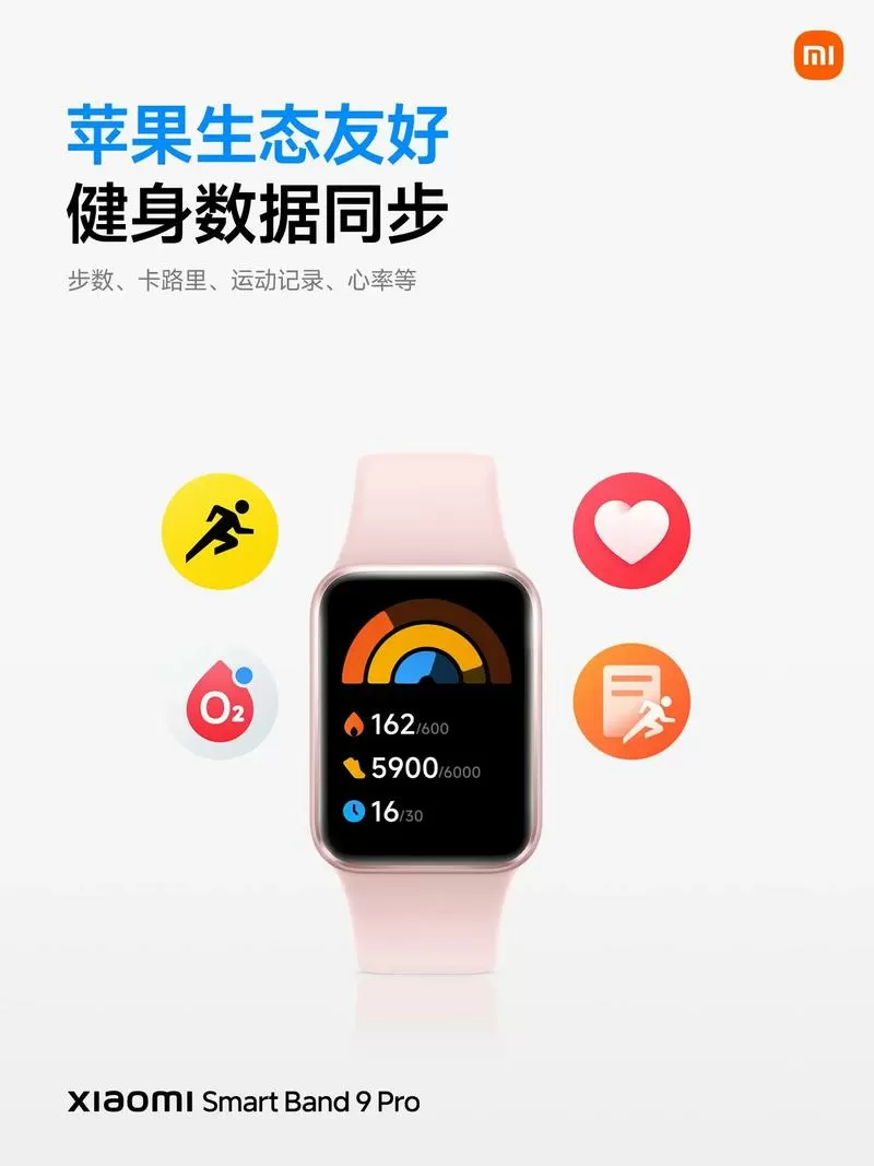 小米手环支持苹果手机吗