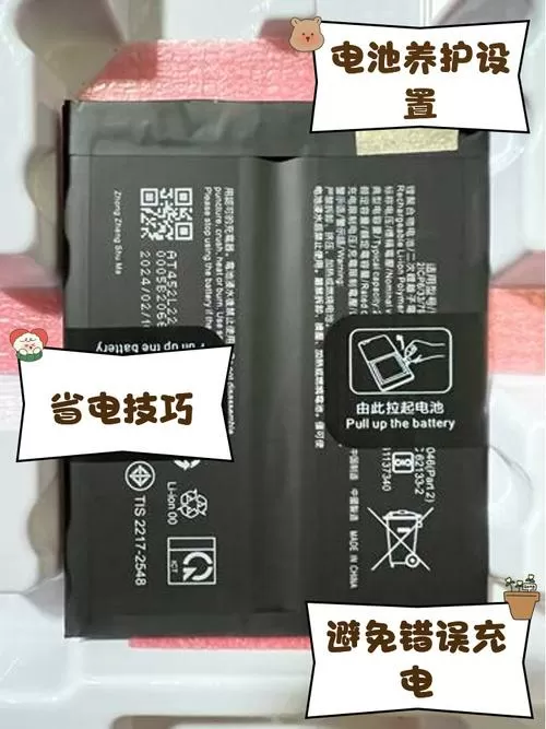 vivo手机电池校正输入什么