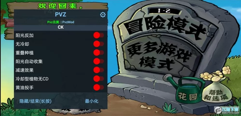 植物大战僵尸北美版无限金币阳光