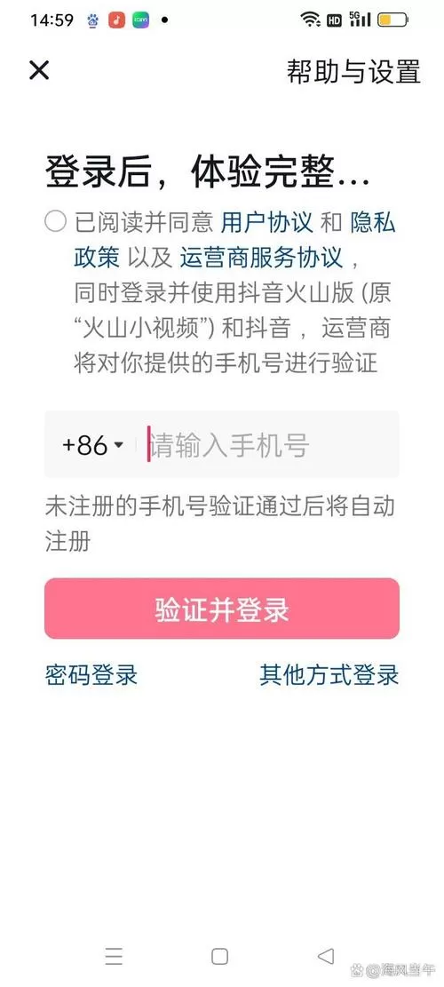 抖音成年了怎么解除限制截图