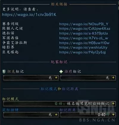 魔兽世界全自动脚本
