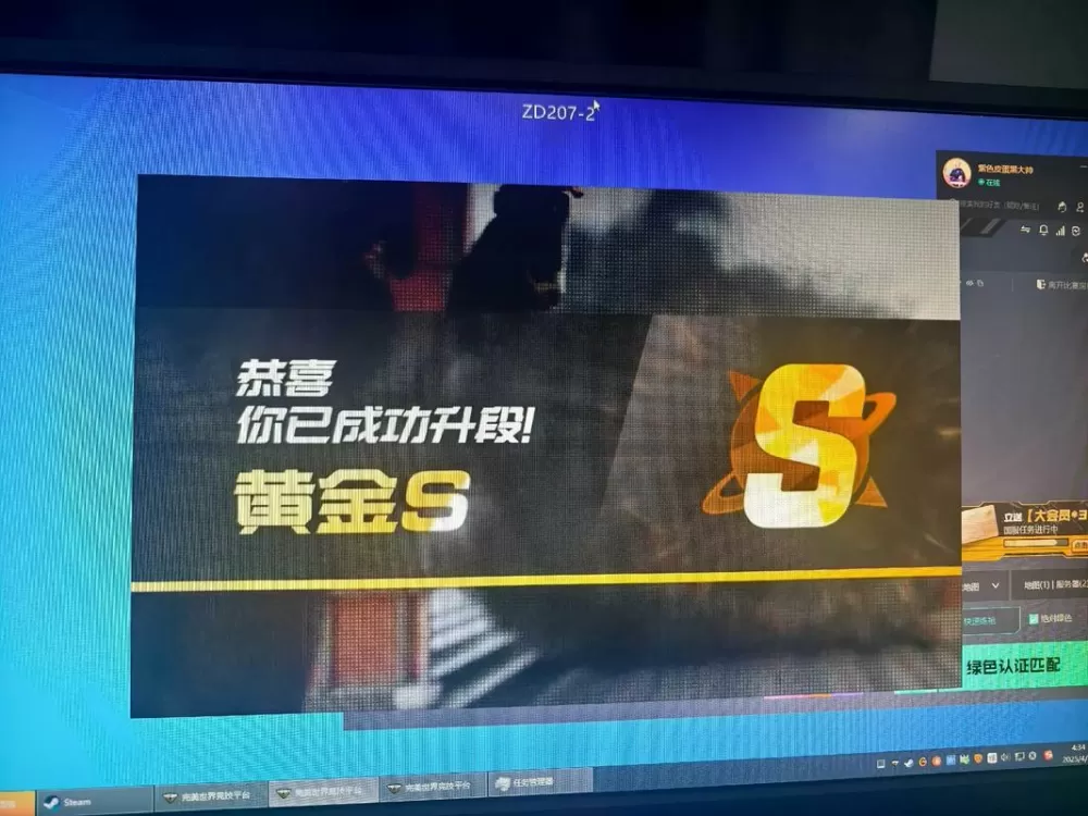 csgo完美平台怎么实名认证