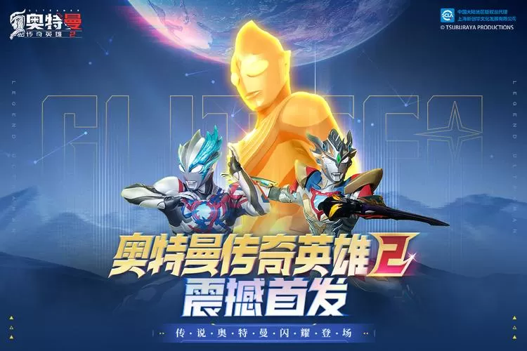 奥特曼传奇2(内购)