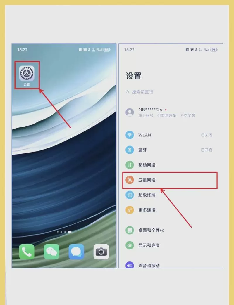 华为手机怎么看以前的通话记录