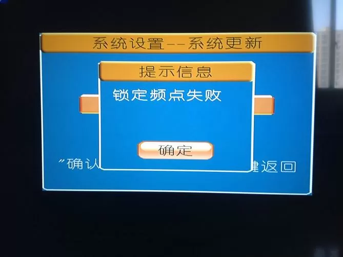 机顶盒升级电视看不了怎么办