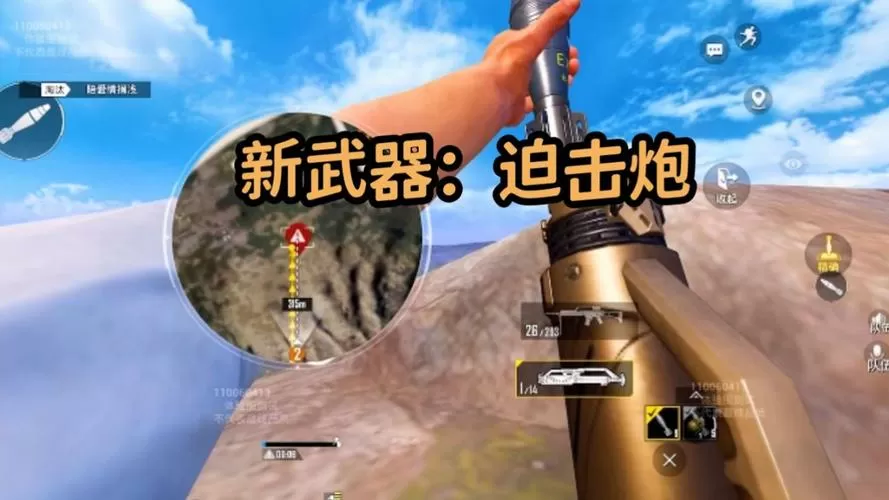 和平迫击炮精标在哪调