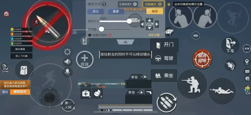 吃鸡画面操作键怎样设置好看