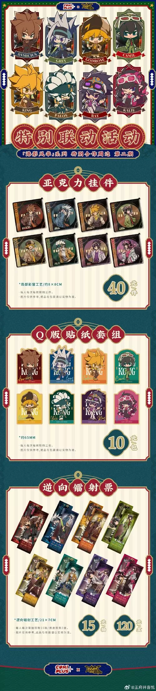 香肠派对怎么解除关系