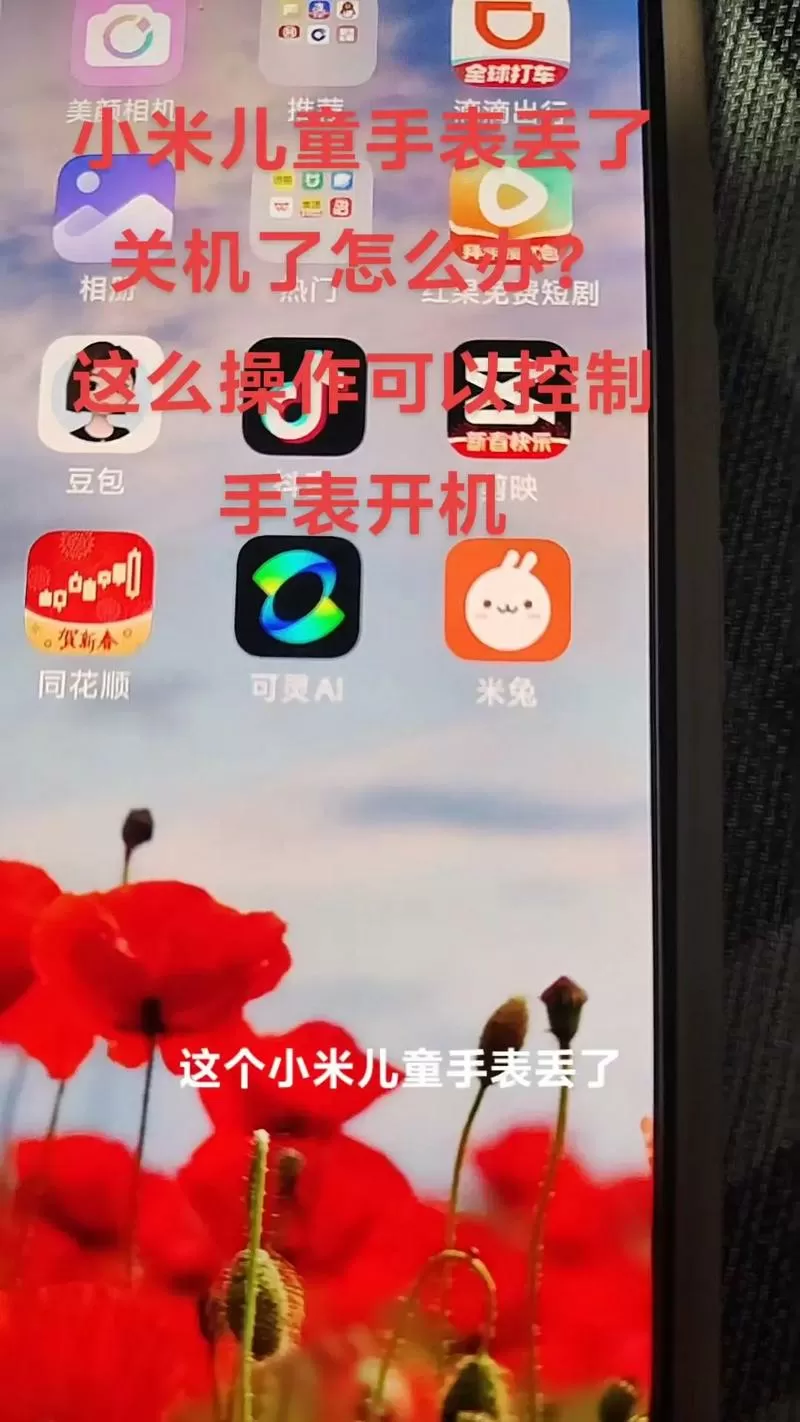 小米手表怎么关机重启