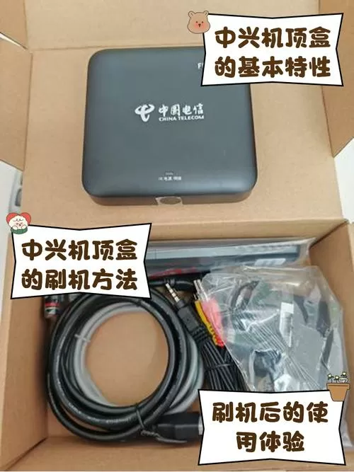 中兴机顶盒复位键在哪