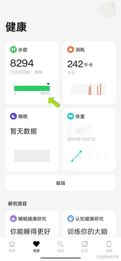 oppo手机锁屏显示步数