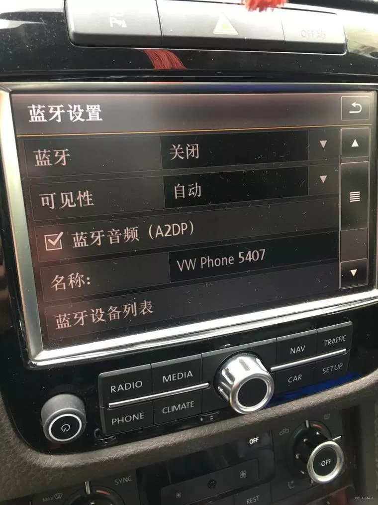 没有中控屏怎么连蓝牙