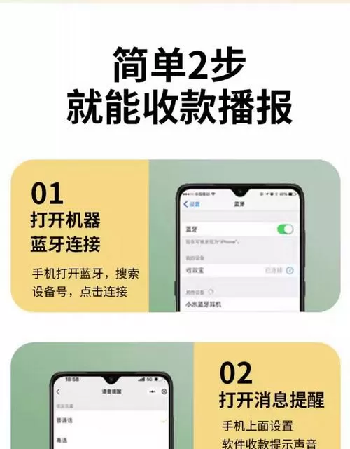怎么设置蓝牙音响只播放收款语音