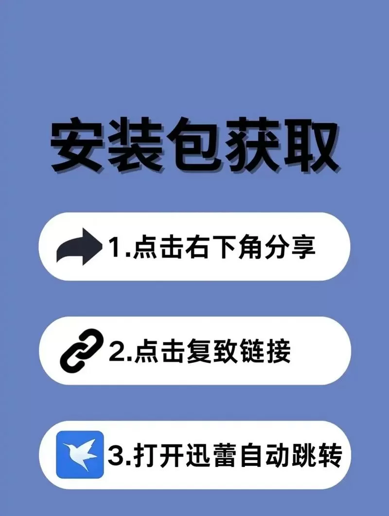 囧次元纯净版安装教程