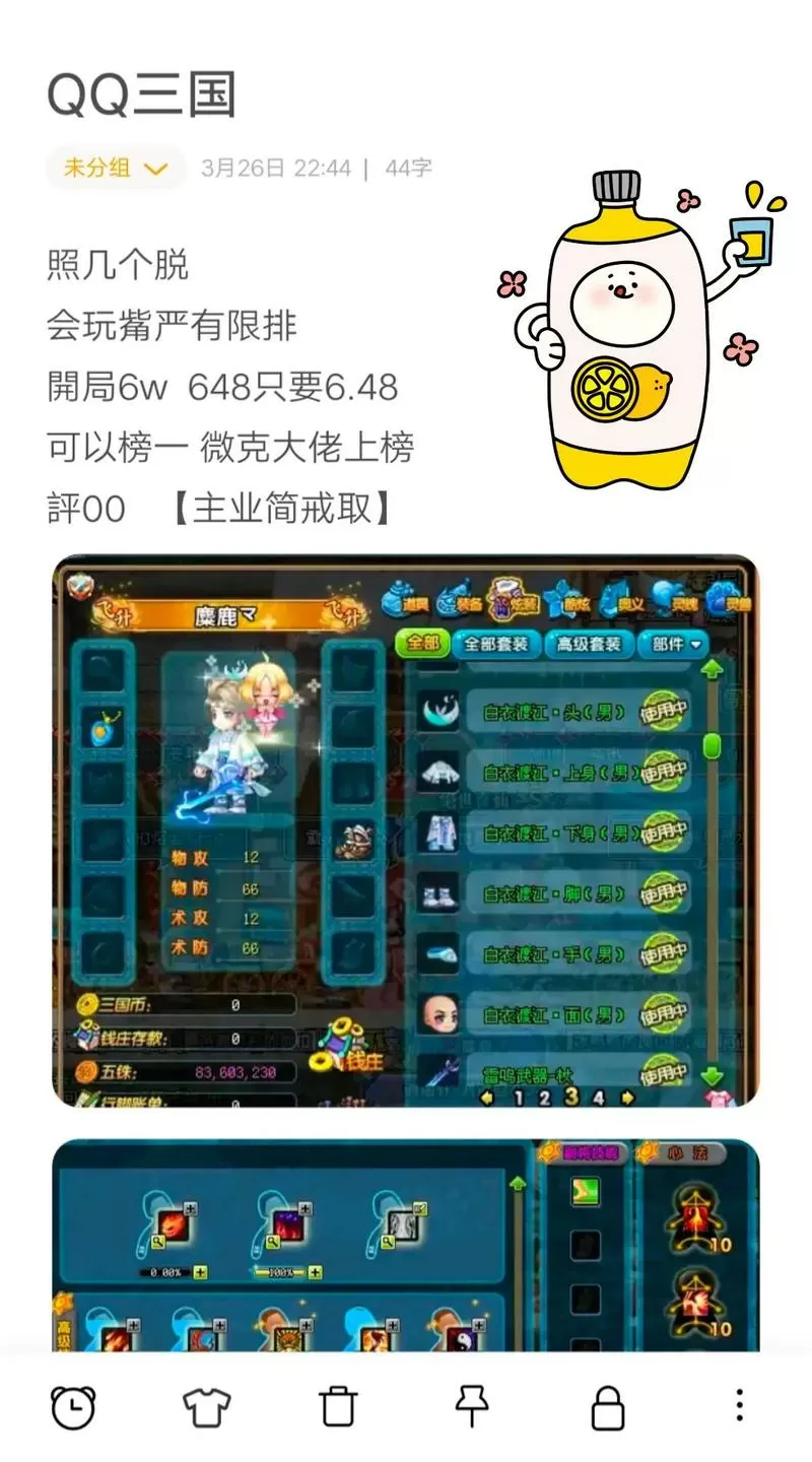 qq三国过关前置任务哪里领取