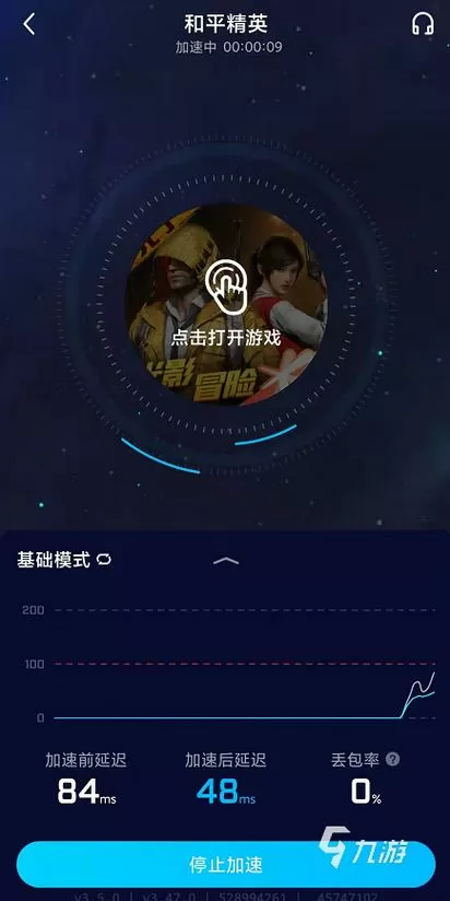 和平精英国际服需要加速器吗