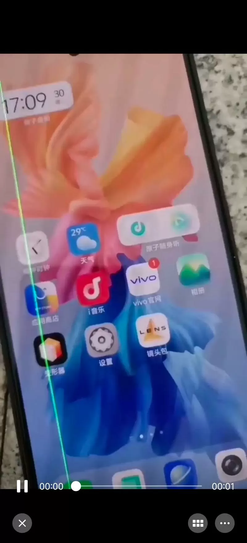 vivo手机出现绿线怎么修复