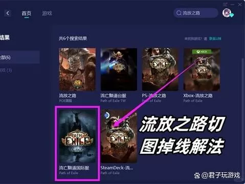 uu加速器手游怎么换节点