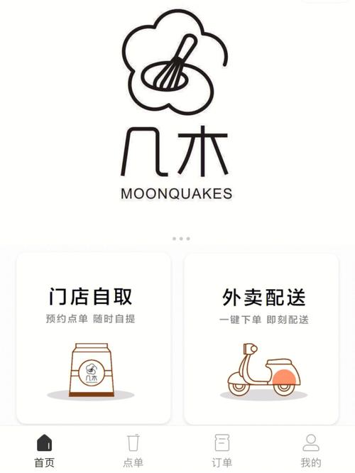 外卖自取