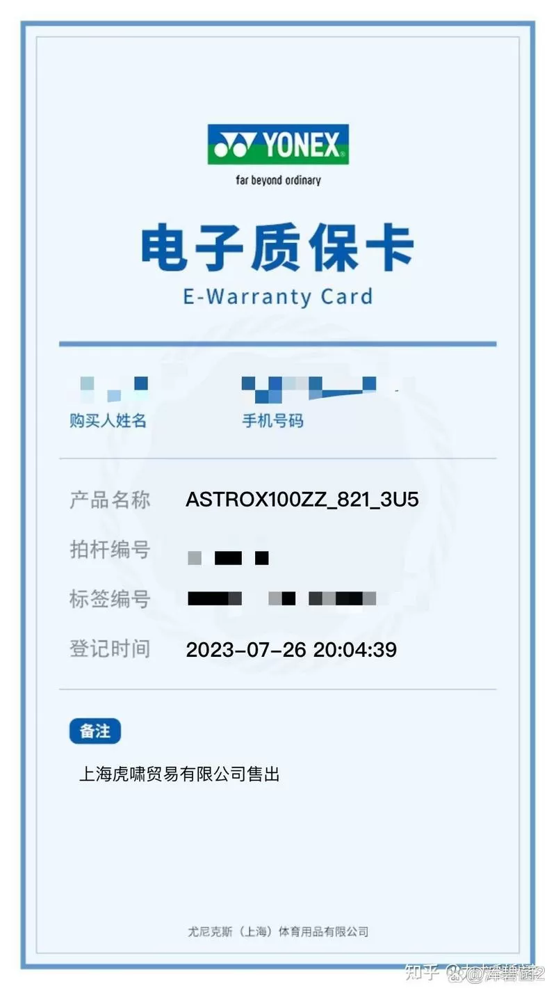手机一年质保包含哪些