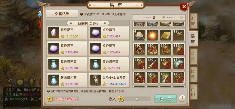问道挖变异有技巧吗截图