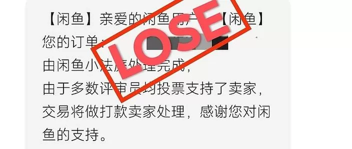 闲鱼限制私信一般多久