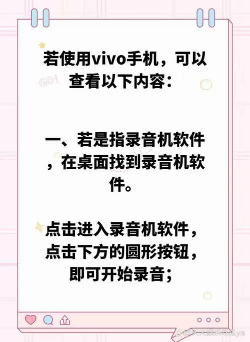 vivo录音在哪里