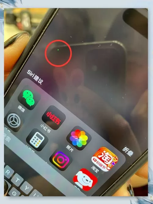 苹果手机有个小绿点是怎么回事