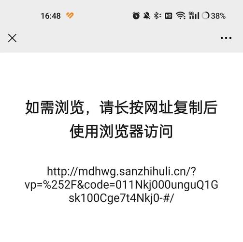 阻止网页跳转app