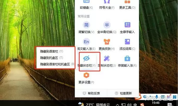 游戏拼音输入法状态栏出不来
