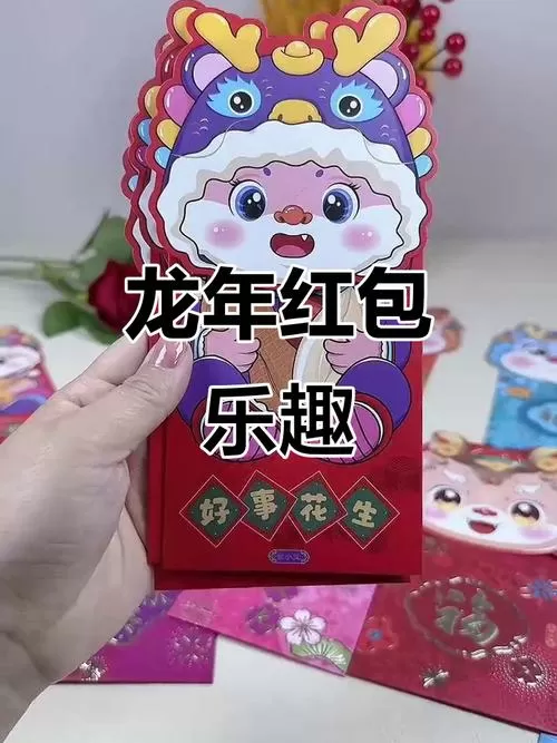 萌龙大作战的红包真的假的
