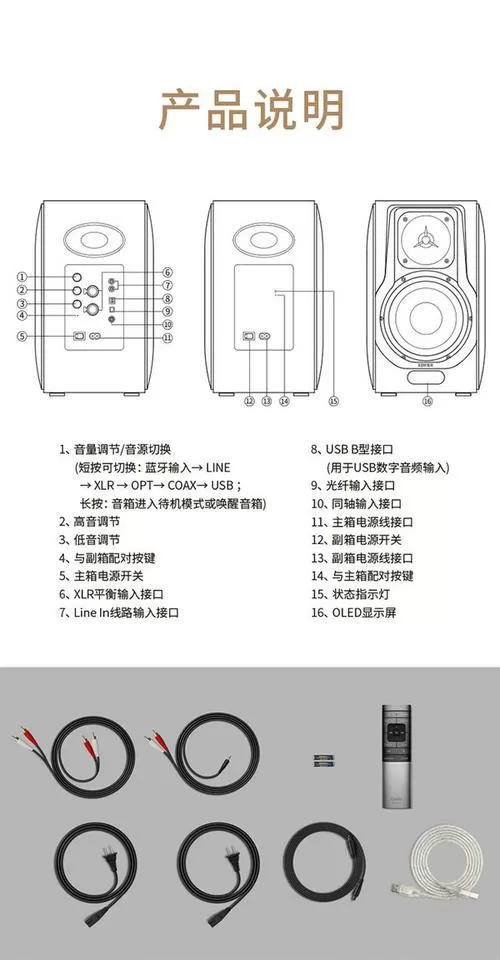 漫步者音响怎么连接话筒