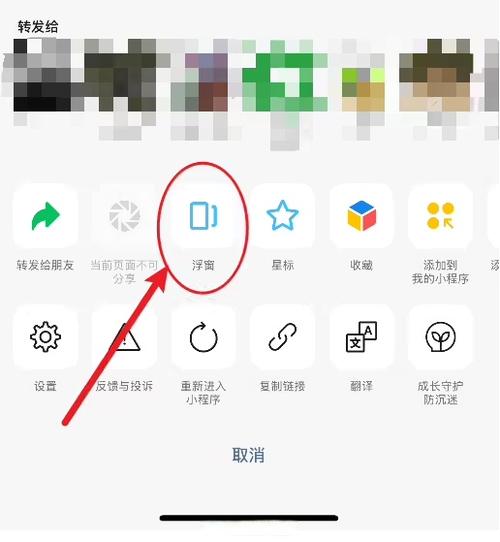 三星微信浮窗设置在哪设置图标