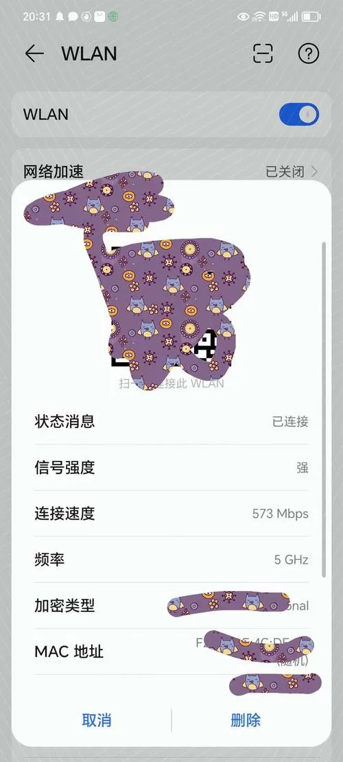 荣耀WiFi扫一扫不见了