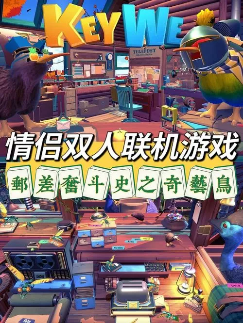 ios双人情侣联机游戏