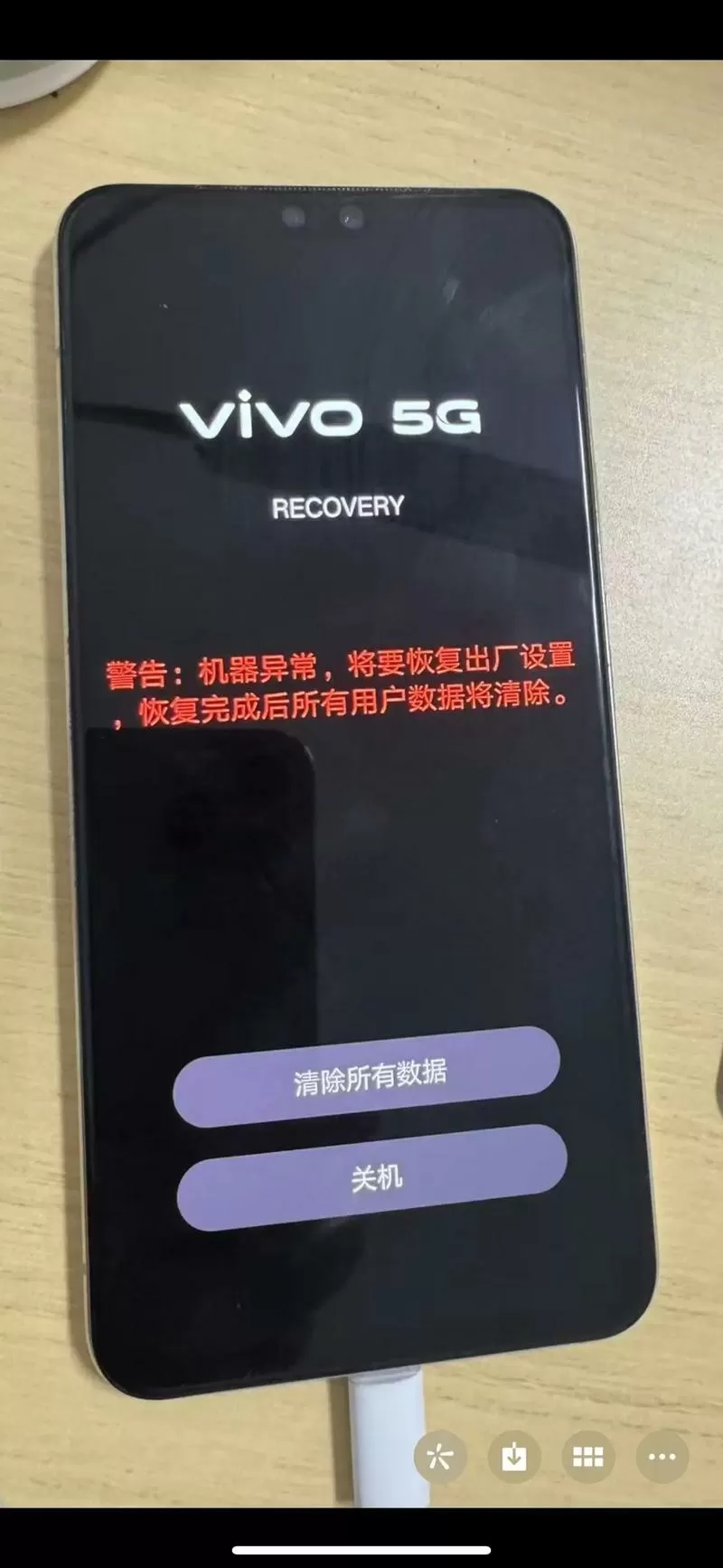 vivo手机屏幕死屏,点不动图标