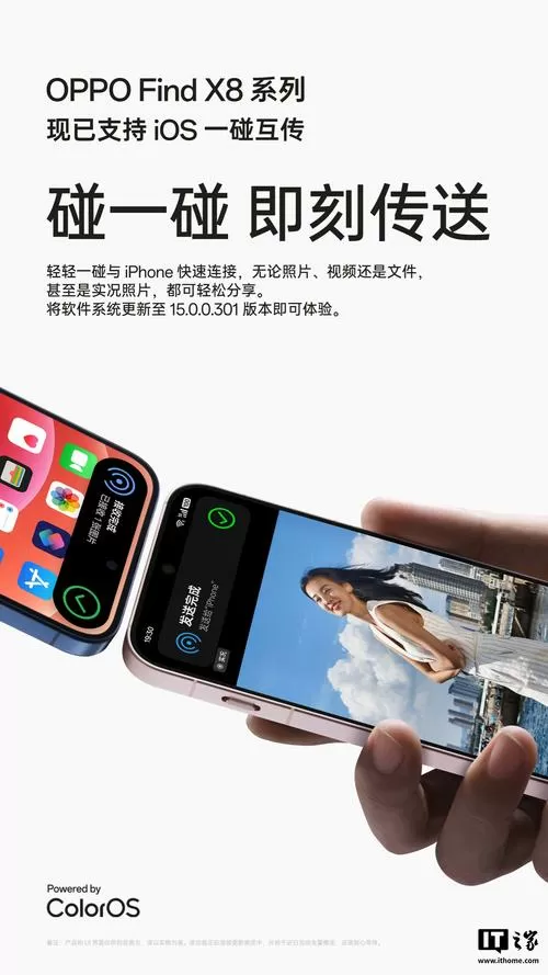 oppo手机传到苹果手机互传