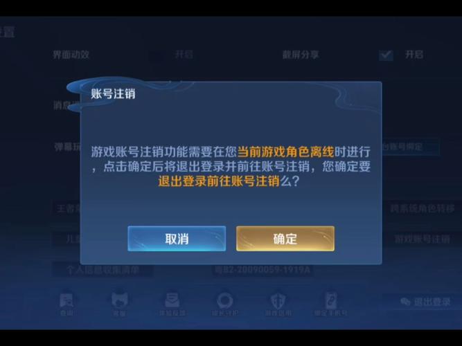 把王者号注销了实名认证还在吗