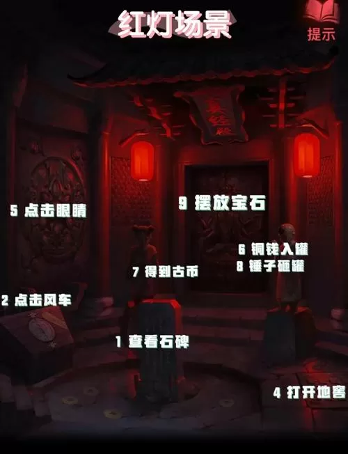 纸嫁衣第五章通关攻略
