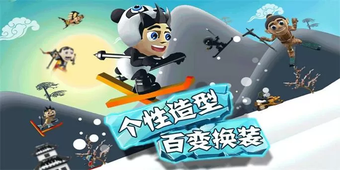 滑雪大冒险内置作弊菜单