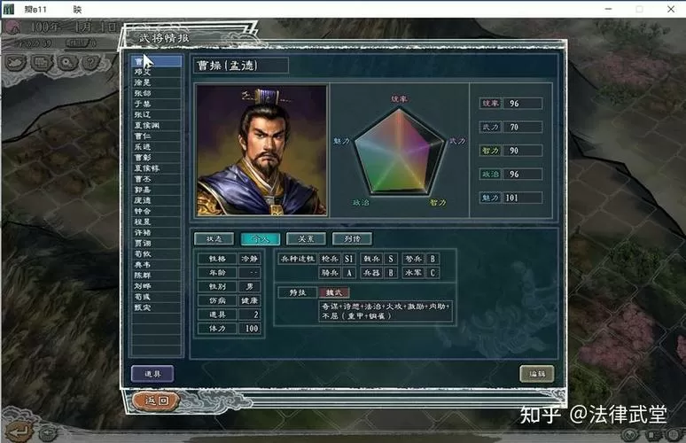 三国志11华夏风云