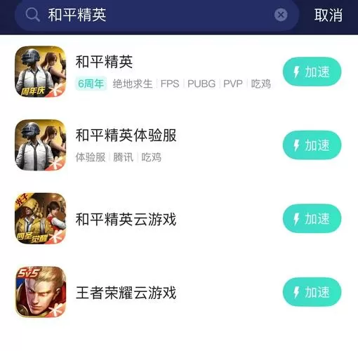 和平精英下载画质修改器后进不去了怎么办